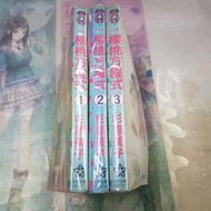 AMURO (二手漫畫) 櫻桃方程式 1-3 杉惠美子 大然 下標既結