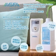 ASFA - 定時除味噴霧器套裝 - 1L (100ppm 標準版)
