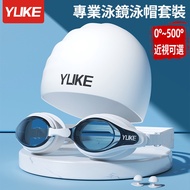 Swimming Goggles Frog Goggles Degree Swimming Goggles HD Anti-Fog Swimming Goggles Swimming Goggles 