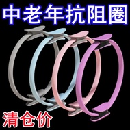 Pilates Ring Four limbs resistance yoga Ring magic Ring magic Ring