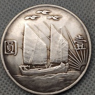 Silver dollar sterling silver 100% Sun Yat-sen's twenty-one银元纯银100%孙中山二十一年上三鸟船洋孙小头银元包浆孙中山银元11.8