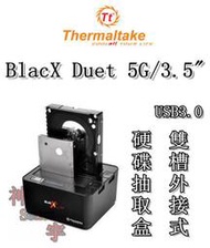 【神宇】曜越 Thermaltake BlacX Duet 5G/3.5" USB3.0 雙槽 外接式 硬碟抽取盒