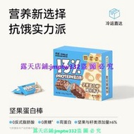 蛋白棒 棒初吉堅果蛋白棒能量棒 0蔗 谷物 零食 蛋白棒 早餐棒低減卡熱量能量脂零食品