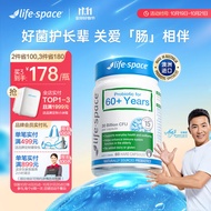 Life Space益倍适成人老人益生菌中老年胶囊300亿活菌60粒/瓶肠胃澳洲进口【常青瓶】