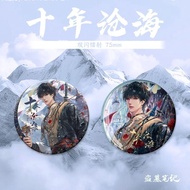 【ks1189.my】 盗墓笔记十年沧海双闪吧唧徽章胸针张起灵谷子周边Grave Robbery Notes: Ten Years of Double Flash in the Sea, Badge 