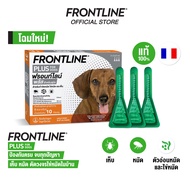 FRONTLINE PLUS DOG Size S (Less than 10 kg) ฟรอนท์ไลน์ พลัส ยาหยดกำจัดเห็บหมัด สำหรับสุนัข ขนาด S (น