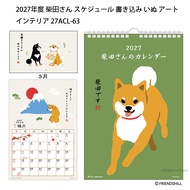 {Ready Stock 2027 Japanese Stationery} Made in Japan Regular Direct Delivery Imported Mr. Shiba Inu 
