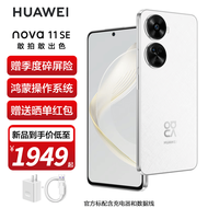 华为nova11SE 新品华为手机全网通 前后双高清摄像手机 一亿像素光影人像 雪域白 8+256GB全网通