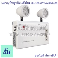 Sunny SG209CD6 ไฟฉุกเฉิน LED 2X9W (ตัวถังABS) แบตLifePO4 3.2V ( แสงขาว ) (DAY LIGHT) 12000mAH ไฟฉุกเ