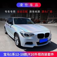 BMW 1 Series 12-18 F20 Two Compartments to M2C/M2 Large Surrounding Kit Big Mouth Front Bumper Rear 