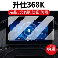 [Ready Stock] Suitable for Shengshi 368K Motorcycle Instrument Film 26 Types 368G/368M Tempered Film