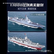 Destroyer Military Puzzle 05 Handmade Steel Model Destroyer Free Shipping 2D Assembly 3d Metal 505 D