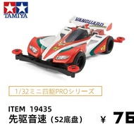 Tamiya tamiya Four-Wheel Drive Toy Four-Wheel Drive Brothers S2 Seepage Carbon Chassis Second Genera