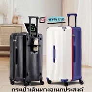 [เพิ่มความจุ 50%] กระเป๋าเดินทางล้อลาก ชาร์จ USB 20/26/32นิ้ กระเป๋าเดินทาง กระเป๋าลาก Luggage