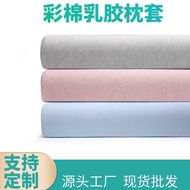 LaTeX Pillowcase Cotton Tianzhu Cotton Pillowcase40*60 Cotton Pillowslip Cotton Children Latex Pillow Case30*50