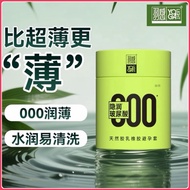 🔺羽感000无感超薄避孕套 Ultra Thin 0.01mm Condom 玻尿酸润滑 Smooth 男用