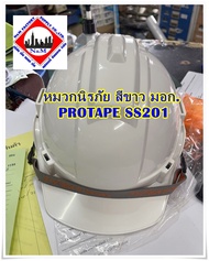 หมวกนิรภัย สีขาว มอก. PROTAPE SS201