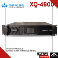 PROEUROTECH XQ-4800Q แอมป์ขยาย 4 ช่อง 800 วัตต์ มีจอ XQ-4800Q