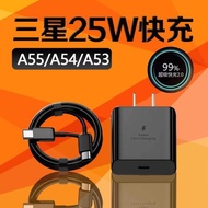 適用三星A55充電器25w瓦超級快充GalaxyA55手機充電器三星a54/a53充電器頭三星心系天下充電器加長2米套裝