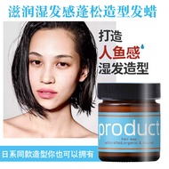 Product hair Wet hair Feel hair Wax Fluffy Wet hair Cream hair Care Essential Oil Styling Plant Mois