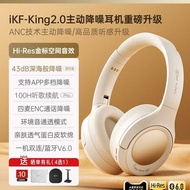 IKF King S 2.0 Active Noise Cancelling Headset Bluetooth Wireless Headset Wired Gaming Gaming Earpho