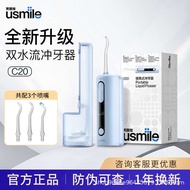 Usmile Smile Plus Flosser C20 Double Water Flow Oral Teeth Household Water Floss Portable