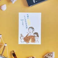 |快速出貨| 別再當虎媽啦 母親節插畫明信片 |馬術治療公益|