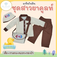 Children's Occupation Set Yakult Girl Clothes Dream Occult Costume.