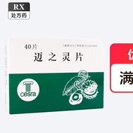 Mezhiling Tablets 260mg * 40 Tablets/Box Mezhiling 260mg * 40 Tablets/20260330