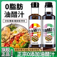 Oil Vinegar Juice 0 Fat 0 Calorie Boiled Vegetable Dipping Seasoning Vegetable Light Food