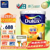 多乐士（Dulux）金装五合一净味内墙乳胶漆油漆涂料环保墙面漆墙漆A8188 18L