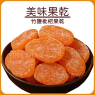 Hot Sale Candied Fruit🔥Ready Stock🔥Bamboo Salt Dried Loquat Dried Fruit Bamboo Salt Dried Loquat Dri