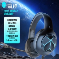 Thor H10 Headset Headset Computer Notebook Desktop Wired Game Headset Music USB Headset