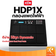 กลองไฟฟ้า HXM HDP-1X