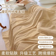 Summer Cool Blanket Bamboo Fiber Blanket Air Conditioning Blanket Thin Style Summer Cool Blanket Tow