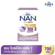 NAN HA2แนน โกลด์โปร เอชเอ2 นมผงสำหรับทารก เสริมธาตุเหล็ก ขนาด 700 กรัม As the Picture One