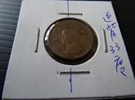 集集郵票社分館-(9) 38年壹角 逆背約33度 變體錢幣