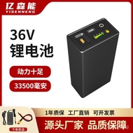 Yiseneng36VLithium battery pack18650Large Capacity Mobile Power Scooter Balance Car Power Battery Universal