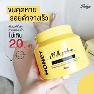 11.11 Rabye Honey milk protein treatment by rabyethailand ครีมนมผึ้ง ขนคุดหาย รอยดำจางเร็ว