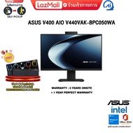 [ผ่อน 0% 10 ด.]ASUS V400 AIO V440VAK-BPC050WA /i5-13420H/ประกัน 3 Years Onsite + 1 Year Perfect Warr