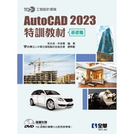 TQC+AutoCAD 2023 Special Training Materials-Basics 11100991273 Taaaze Reading Book Life Online Books