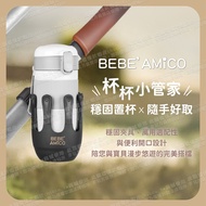 Bebe amico-Universal Cup Holder Trolley