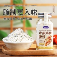 Fried Chicken Breast Marinated Seasoning Boiled Chicken Preserved Chicken Steak Reduced Parsley Ligh