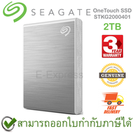 SEAGATE OneTouch SSD 2TB (Silver) (STKG2000401) เอสเอสดีพกพา สีเงิน ของแท้ ประกันศูนย์ 3ปี
