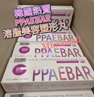 ❣️現貨購買6盒包順豐站或智能櫃❣️🍀韓國Healthy Place PPAEBAR溶脂美容塑形丸 (800mg/14粒)LF溶脂多肽減重 分解脂肪  👉一盒 $138 ❇️最新貨EXP:2025-8❇️