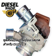 West Skate Can Conversion Kit For Isuzu 1.9