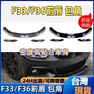 bmw Front Corner F33 Surround