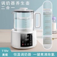 110v新款家用恒溫燒水壺嬰兒調奶器保溫熱水壺大容量溫暖奶神器