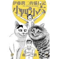 Junji Ito's Cat Diary (All) eslite Junji Ito Manga