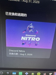Discord nitro3個月（只限未買個nitro既人